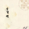 空間說 空間說