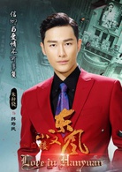 小樓又東風