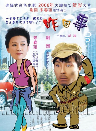 謝園