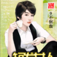 短髮女人 短髮女人