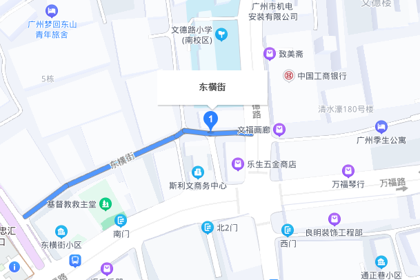 東橫街(廣州市越秀區東橫街) 東橫街(廣州市越秀區東橫街)