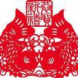 濱州剪紙 濱州剪紙