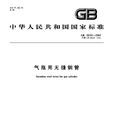 氣瓶用無縫鋼管(GB18248鋼管) 氣瓶用無縫鋼管(GB18248鋼管)
