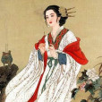 貂禪其人其事 貂禪其人其事