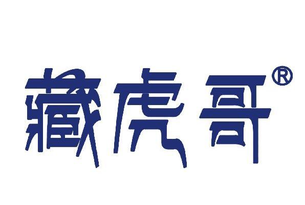 藏虎哥 藏虎哥