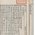淮南子(淮南王書)