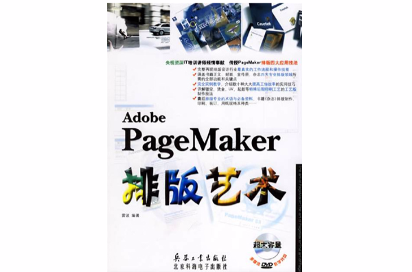 Page Maker