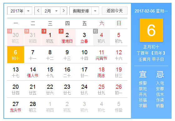 2017年2月6日 2017年2月6日