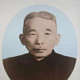 丁穎(中國現代稻作科學主要奠基人)