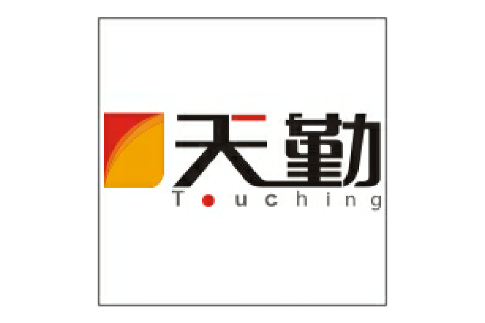 天勤考勤機 天勤考勤機