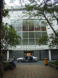 香港賽馬博物館