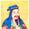 周瑜(周公瑾)