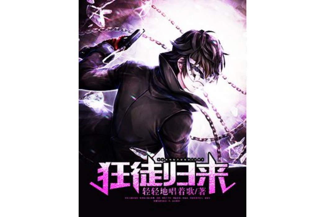 最狂廚仙