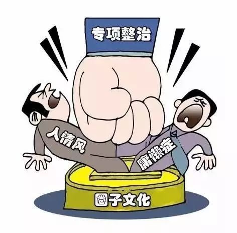 人情文化 人情文化