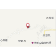 寨西 寨西