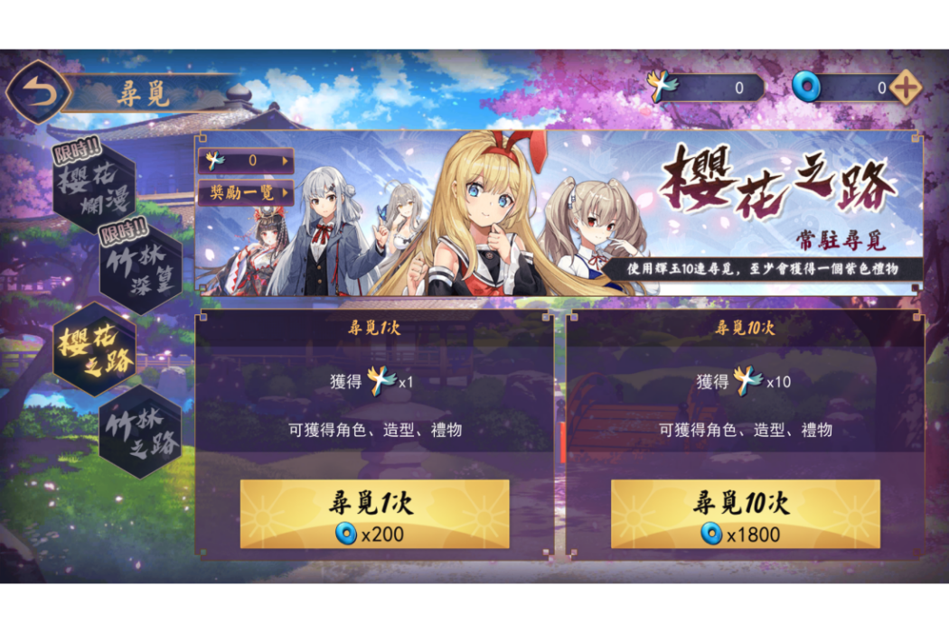 尋覓(遊戲《雀魂麻將》中的功能) 尋覓(遊戲《雀魂麻將》中的功能)