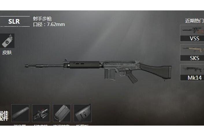 slr(遊戲《和平精英》中的武器) slr(遊戲《和平精英》中的武器)