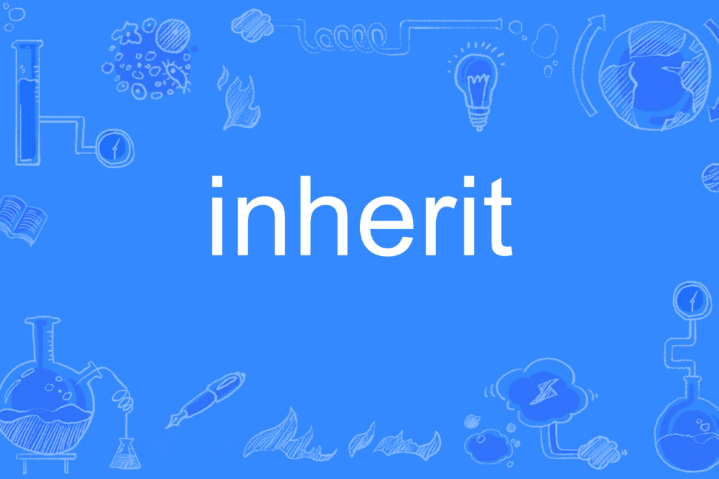 inherit(英語單詞) inherit(英語單詞)