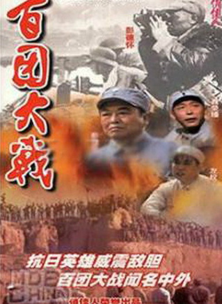 孫飛虎
