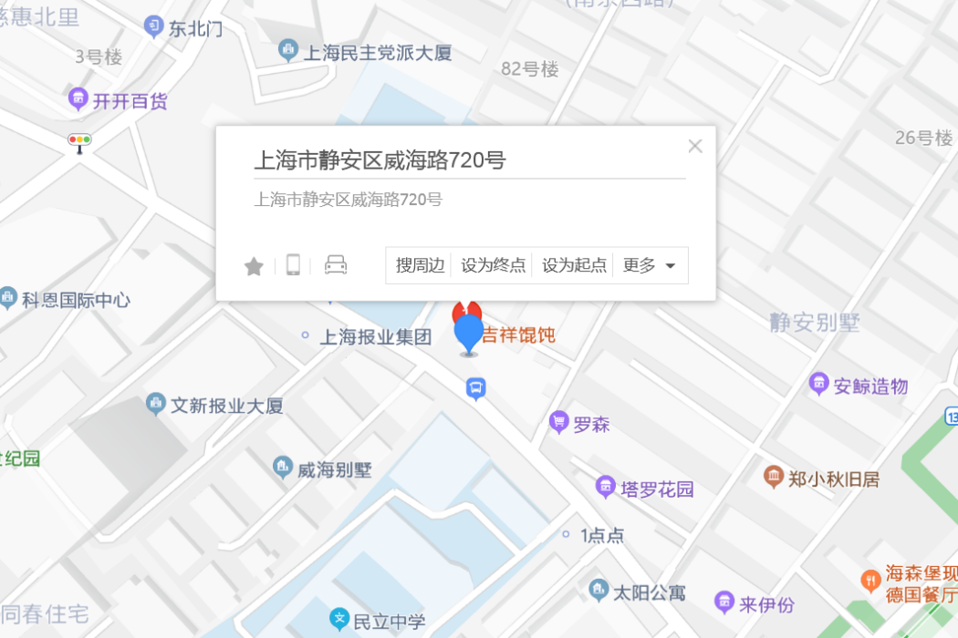 威海路720號 威海路720號
