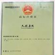 所有權優勢 所有權優勢