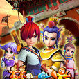 夢幻西遊之天命之路(夢幻西遊2(2014年陳奮執導動畫)) 夢幻西遊之天命之路(夢幻西遊2(2014年陳奮執導動畫))