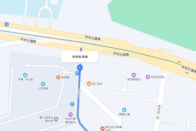 和來路 和來路
