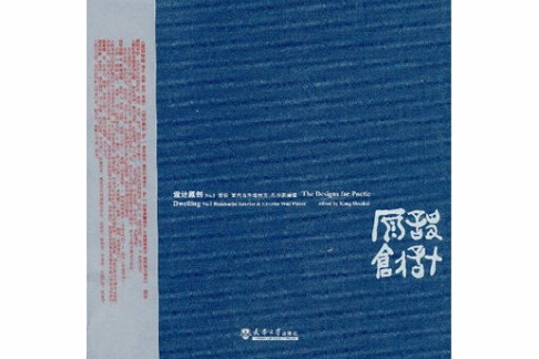 設計原創No.1 設計原創No.1
