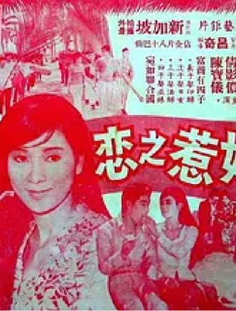 陳寶珠(中國香港粵語電影女演員、歌手) 陳寶珠(中國香港粵語電影女演員、歌手)