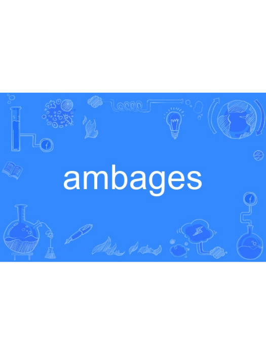 ambages ambages