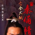 蒙天放 蒙天放
