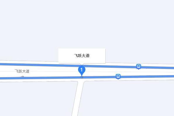 飛躍大道 飛躍大道