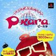 P-kara P-kara
