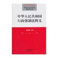 虐待罪 虐待罪
