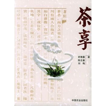 茶享 茶享