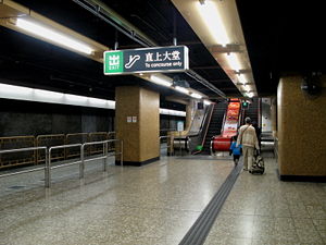 林士站月台(沙中線封閉)