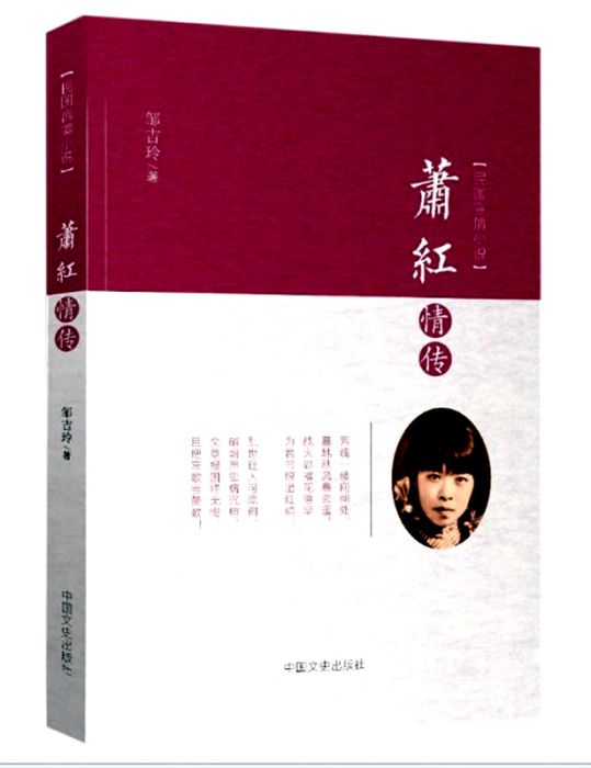 簫紅情傳 簫紅情傳