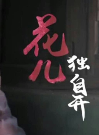 王晰樂