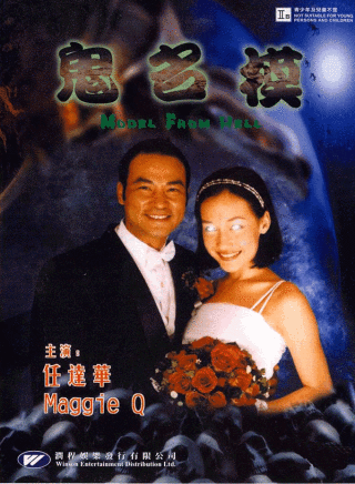 任達華 任達華