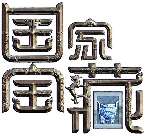 夢回唐卡 夢回唐卡