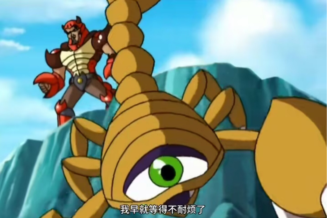 毒蠍子(中國卡通片《神兵小將》的反派角色) 毒蠍子(中國卡通片《神兵小將》的反派角色)