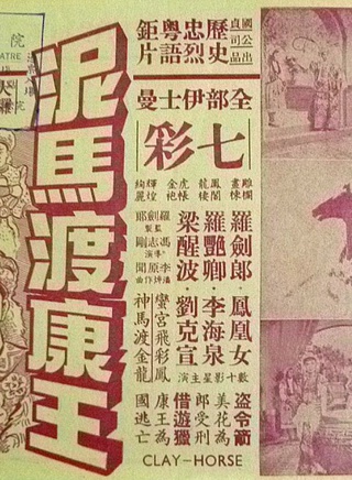 劉克宣 劉克宣