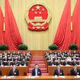 人民代表大會代表