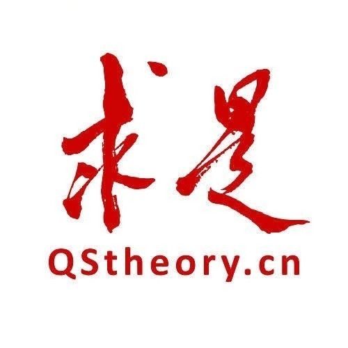 求是網(求是(中共中央機關刊《求是》主辦的網站)) 求是網(求是(中共中央機關刊《求是》主辦的網站))