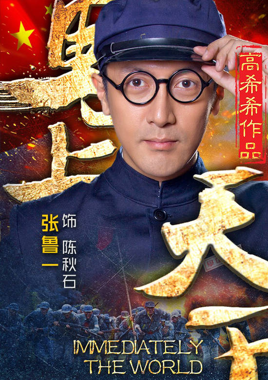 馬上天下(2014年高希希執導電視劇)