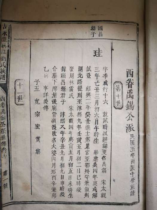 劉禹錫(南宋清廉吏,愛國忠臣和教育家) 劉禹錫(南宋清廉吏,愛國忠臣和教育家)