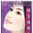被窩暖暖的 被窩暖暖的