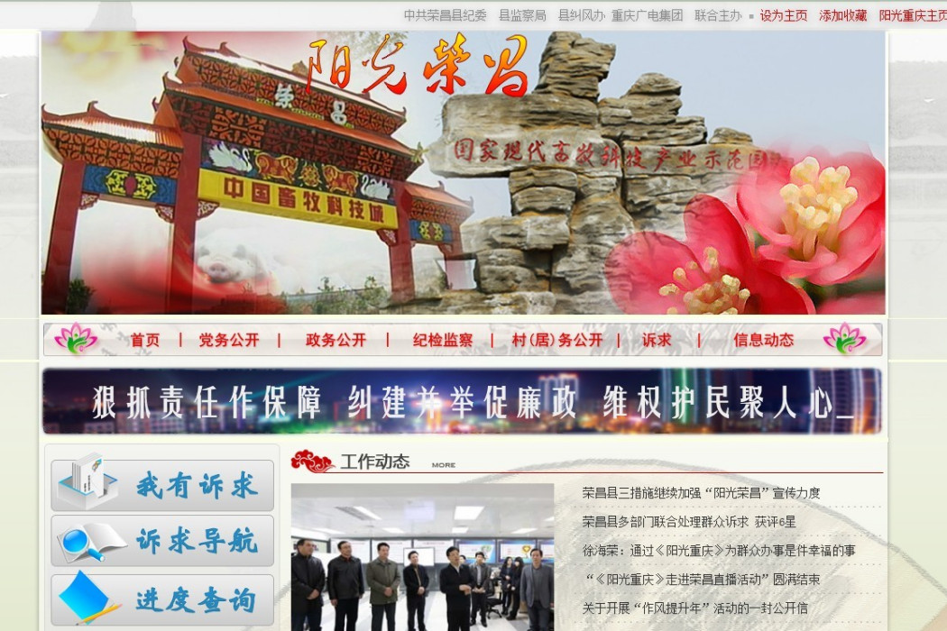陽光榮昌 陽光榮昌
