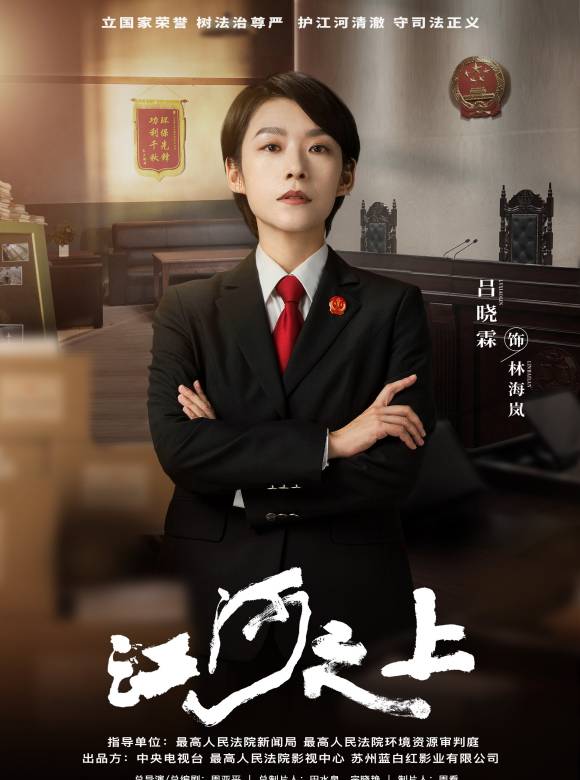 江河之上 江河之上