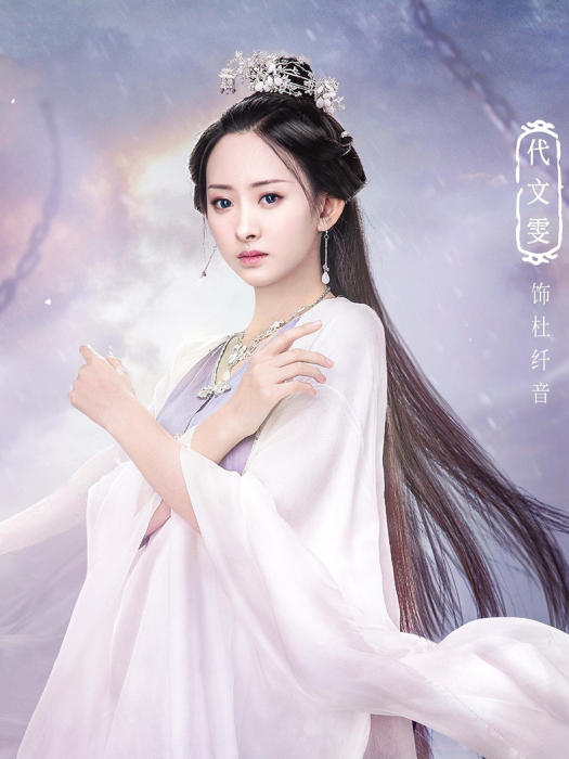 杜纖音 杜纖音